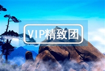 VIP【全景江西】南昌井岡山廬山鄱陽湖景德鎮婺源三清山龍虎山 8日游