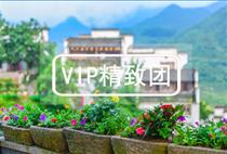 VIP【魅力江西】南昌廬山鄱陽湖景德鎮婺源三清山龍虎山 6日游